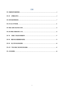 海门中南世纪城28期基坑支护技术投标方案