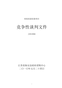 海陵中学音视频系统工程招标要求