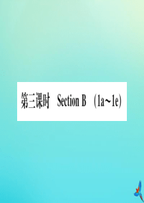 （河南专版）2020秋九年级英语全册 Unit 3 Could you please tell me