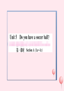 （河南专版）2019秋七年级英语上册 Unit 5 Do you have a soccer bal