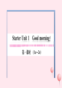 （河南专版）2019秋七年级英语上册 Starter Unit 1 Good morning第一课时