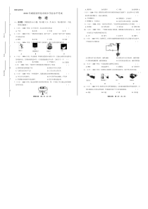 2020年湖南省怀化中考物理试卷附答案解析版