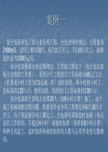 项目管理课程案例分析