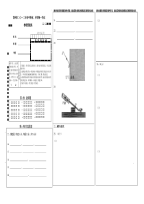 2012常州中考物理答题卡---标准版