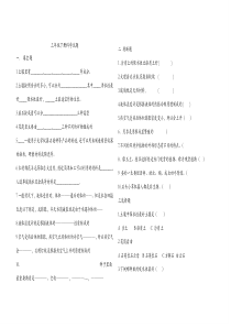 新版三年级下册科学测试卷