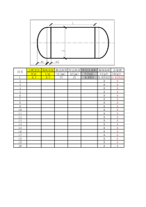 卧式罐体积以及表面积计算公式