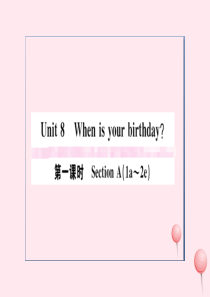 （广东专版）2019秋七年级英语上册 Unit 8 When is your birthday第一课