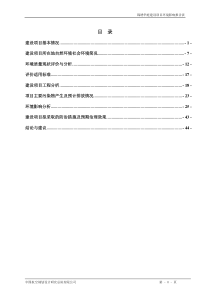 房地产锦绣华庭建设项目环境影响报告表