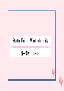 （广东专版）2019秋七年级英语上册 Starter Unit 3 What color is it