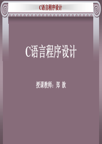 C语言算法