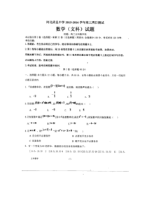 河北省武邑中学2016届高三数学下学期周考试题-文(5.15-扫描版)