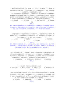 公司战略与管理