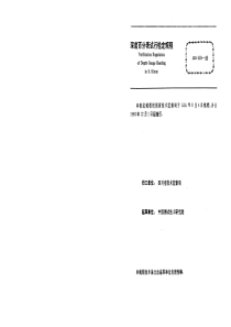 jjg 830-1993 深度百分表试行检定规程