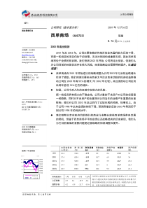 公司正处于战略转型