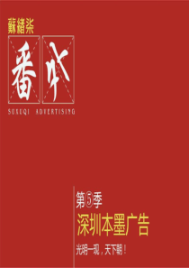 XXXX年3月苏绪柒地产广告达观番外篇⑤174272632