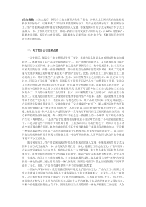 关于全球化、要素分工与中国的战略