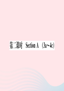 （安徽专版）2019秋九年级英语全册 Unit 13 We’re trying to save th