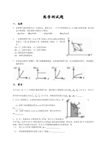 大学物理热学测试题