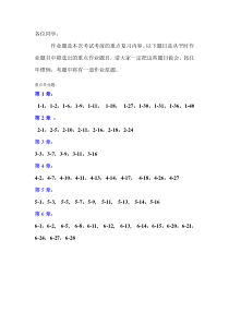 大学物理重点作业题