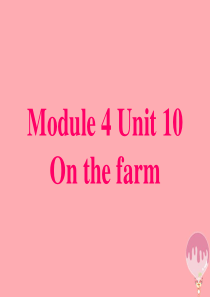 一年级英语上册 Unit 10 On the farm课件5 牛津上海版