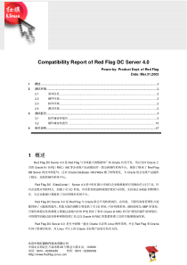 Flag与全球最大的数据库厂商Oracle共同开发