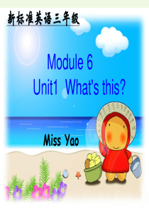 一年级英语上册 Module 6 Unit 1 What’s this课件1 外研版（一起）