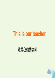 一年级英语上册 Module 5 Unit 1 This is our teacher课件2 外研版