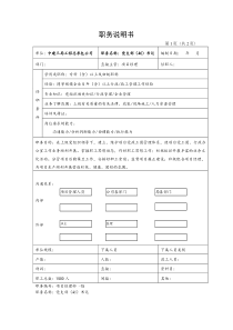 项目经理部---党支部（副）书记15