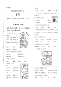 2017年江西省中考地理试卷