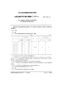 YB T 5250-1993 电真空器件用无磁不锈钢0Cr16Ni14