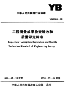 YB∕T 9008-1998 工程测量成果检查验收和质量评定标准