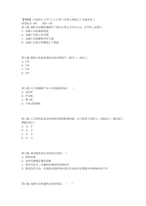 大工18秋《水利工程施工》在线作业2