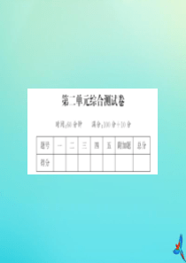 一年级数学下册 第二单元 20以内的退位减法综合测试卷同步习题课件 新人教版