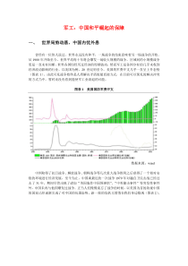 军工策略