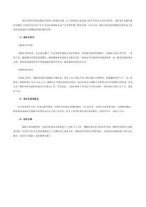 基坑变形现象—2016二级建造师复习资料