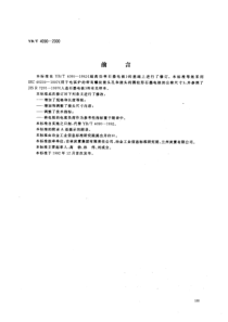 YBT 4090-2000 超高功率石墨电极