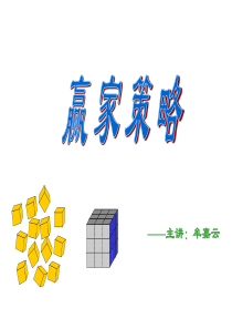 农资经销商赢家策略