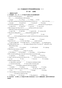 2013年皇姑中考英语模拟试题(一)