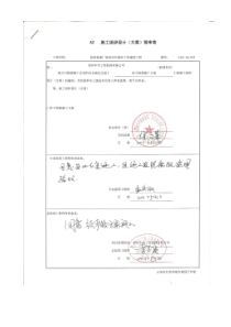 柱筋植筋方案