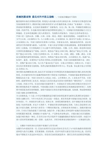 准确把握省情强化对外开放主战略