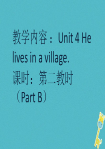 五年级英语下册 unit 4 he lives in a village pb课件 陕旅版