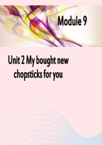 五年级英语下册 Module 9 unit 2 mum bought new chopsticks 