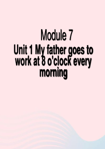 五年级英语下册 Module 7 unit 1 my father goes to work at 