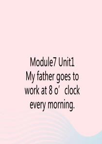 五年级英语下册 Module 7 unit 1 my father goes to work at 