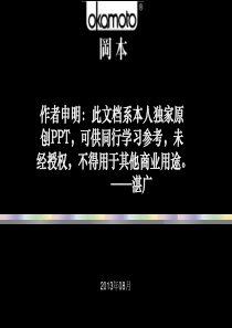 冈本安全套现状梳理与未来增长战略分析