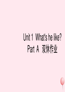 五年级英语上册 Unit 1 Whats he like Part A习题课件1 人教PEP