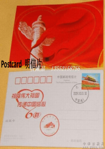 五年级英语上册 Lesson 17 Let’s Buy Postcards!课件1 冀教版（一起）