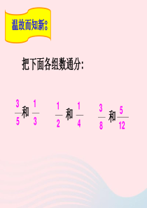 五年级数学下册 1.1《折纸》课件1 北师大版