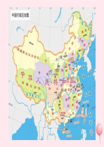 四年级语文上册 第一组 2《雅鲁藏布大峡谷》课堂教学课件1 新人教版