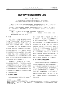 国际空间站鉴定和验收环境试验要求与GJB 1027A对比及分析